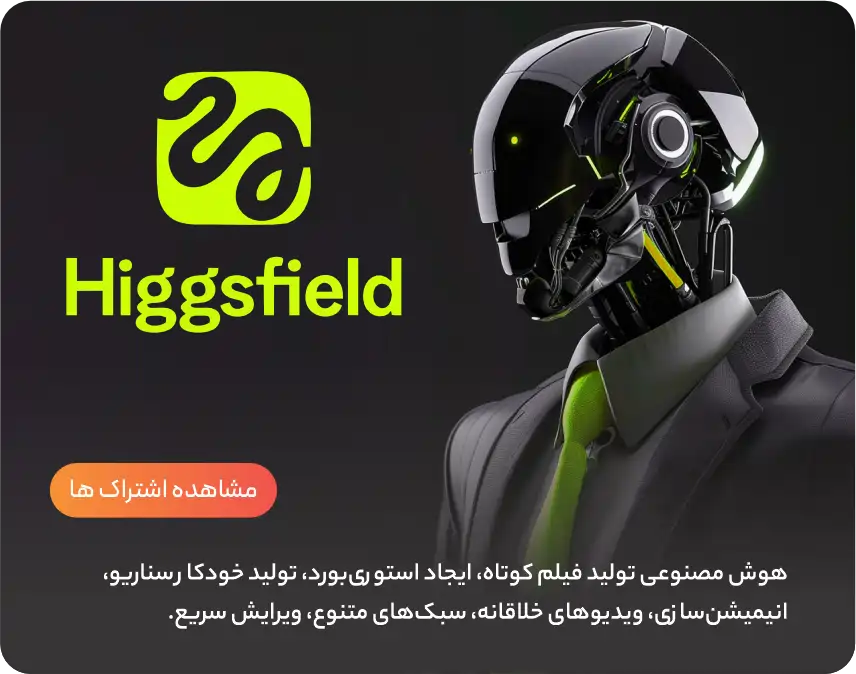Higgsfield AI